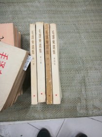 毛泽东选集 1-4卷 （竖版右翻，有划线，）