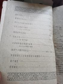 D   汽车1962年1-12期全   合订  第一本是曲艺1962年1双月刊  共计13本