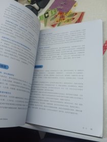 新视野大学英语读写教程：第四版：思政智慧版．3