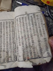 景岳全书 卷十三、十四 一册