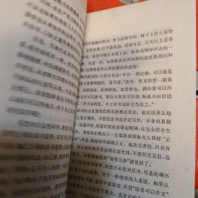 燕山夜话