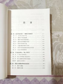 15世纪以来世界九强兴衰史-全二册