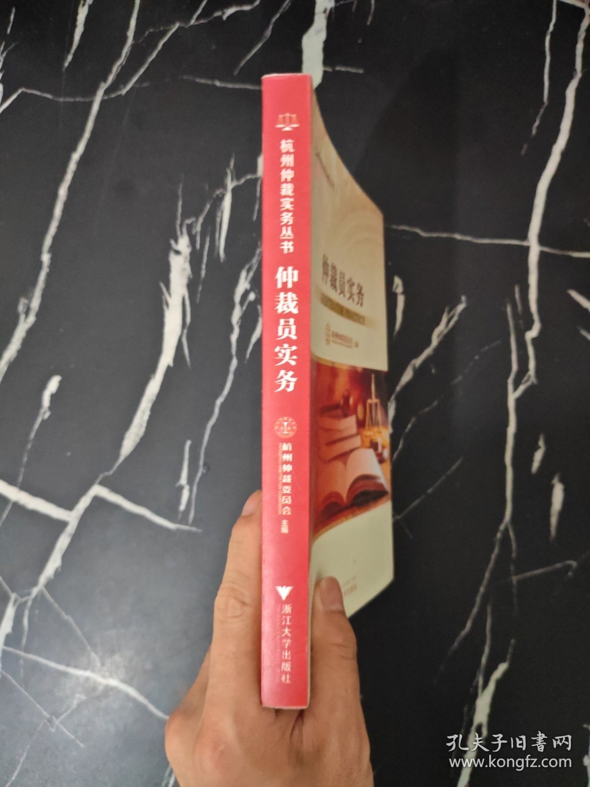 点击查看原图 仲裁员实务