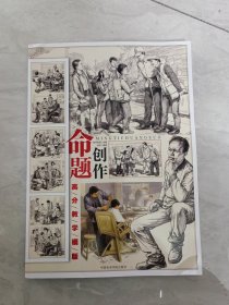 命题创作高分教学模板2024尚读张宇编著