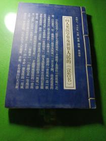 向人類醫(yī)學(xué)界及世界人民的宣告書