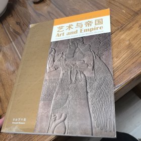 艺术与帝国:大英博物馆藏亚述珍品:treasures from Assyria in the British Museum