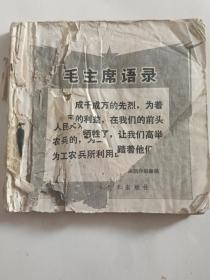 连环画:红灯记