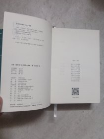白痴
