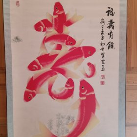 国画工笔画，半手绘，年年有余