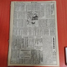 光明日报1951年8月16日（4开四版）中华人民共和国中央人民政府外交部部长周恩来关于美英对日合约草案及旧金山会议的声明。 西南区第二期土地改革运动有秩序有领导地普遍开展。 重庆南泉区土地改革后的观感。 夏令营的生活多么愉快。