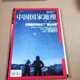 中国国家地理2016年第5期（总第667期）主打文章:中国摄影师拍出了“星坠如雨犀鸟稀有，忠贞罕见，云南盈江竟有三种犀鸟