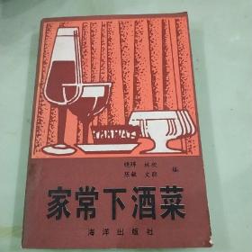 家常下酒菜