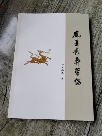 岚县丧葬习俗