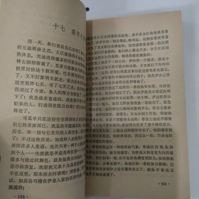 御香缥缈录