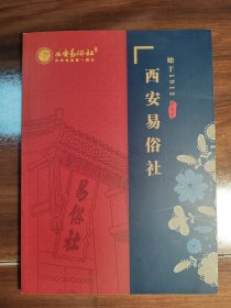 西安艺俗社，中华戏曲第一剧社，宣传画册