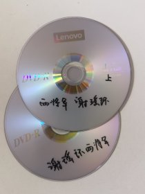 京剧光盘DVD 两将军（李阳鸣，刘魁魁）谢瑶环（张慧芳）（裸盘DVD） 空中剧院