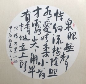 杨万里诗：小池