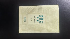 胡塞尔思想的发展