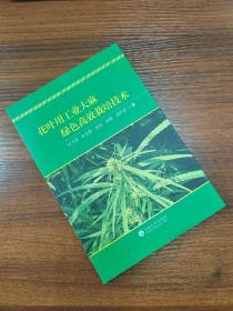 花叶用工业绿色高效栽培技术