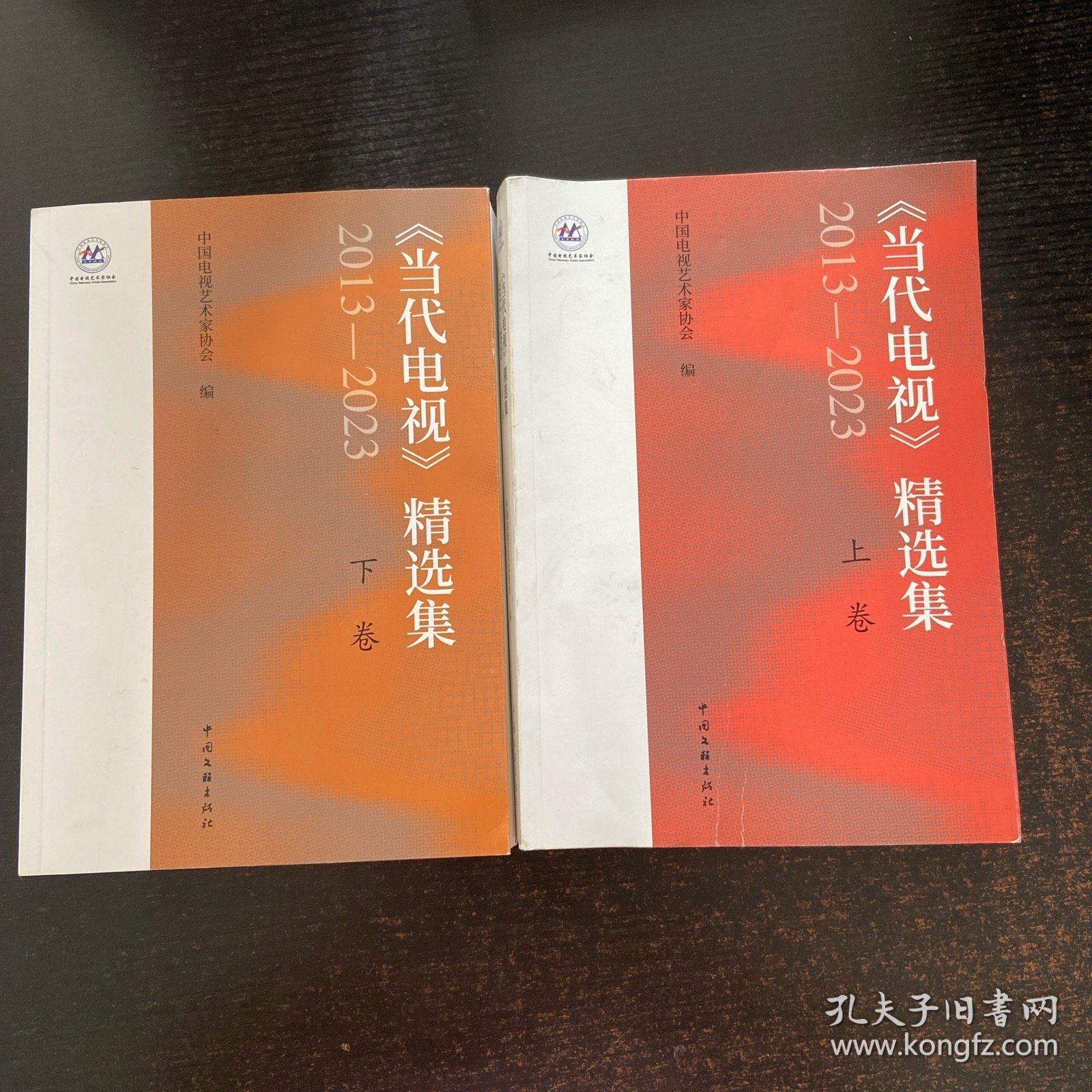 《当代电视》精选集(2013-2023)