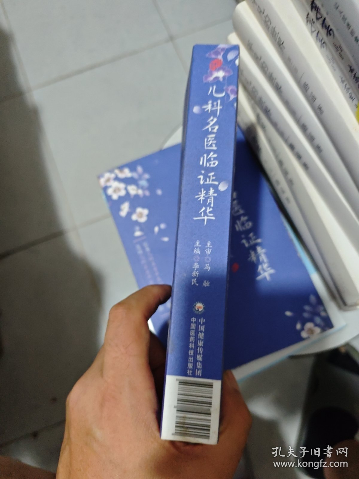 儿科名医临证精华