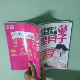 协和专家协和妈妈圈干货分享