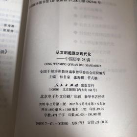 全国干部学习读本14册