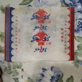 糖纸；红灯奶糖【蜡纸】编号69--015、天津市红卫兵罐头食品厂