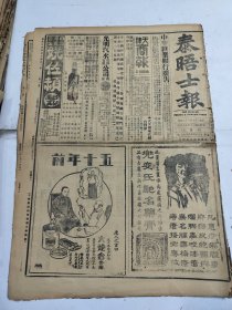 中华民国十七年五月泰晤士报1928年5月4日张宗昌德州大沽口张群何丰林沧州上海京汉线奉军占领彰德孙世伟晋京北京烟台磁州长庚孙洁忱京汉铁路开平第十中学津沽海河工程