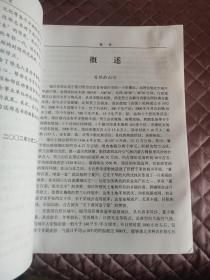 银川市郊区志