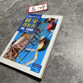 科学探索者