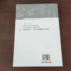 留城还是返乡：流动人口的消费困局与社会融合