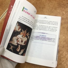 你不可不知道的300幅浪漫爱情画，C0134