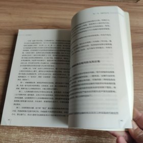 企业合规讲义（华东师大法学讲义）