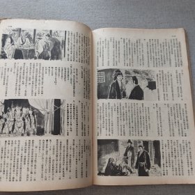 《武侠世界》1045期 70年代武侠小说杂志（马云 醉仙楼主 龙乘风 古龙 诸葛青云 冯嘉 黄鹰 萧逸 卧龙生 秦中客 赛孙宝 海云）董培新 子成 插图