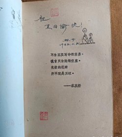 《鼓浪采贝诗辑》 厦门大学采贝诗社 1982年10月，总第10期