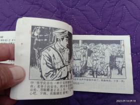 连环画：少帅传奇(全五册)【①皇姑风云 102页，②生死之谜138页，③吊孝风波102页，④歧路峨徊106页，⑤除奸易帜118页，全五册无勾划、涂抹，受版面限制，每册书里轻微的泛黄印没拍图片】