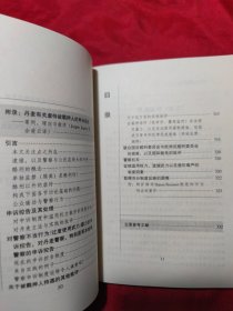 警察行政权力的规范与救济:警察行政法若干前沿性问题研究