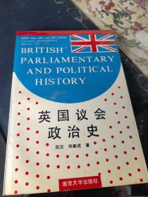 英國議會(huì)政治史