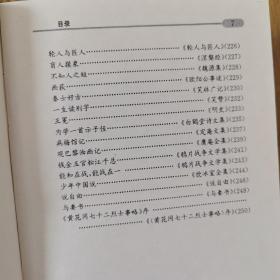 彩图儿童古文观止