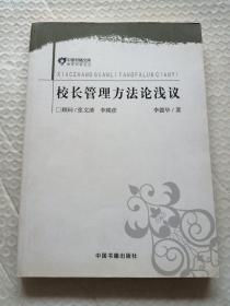 高校思想政治理论课教育教学论