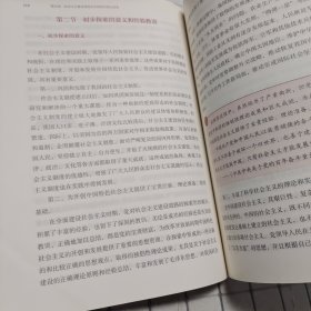 毛泽东思想和中国特色社会主义理论体系概论（2023年版）