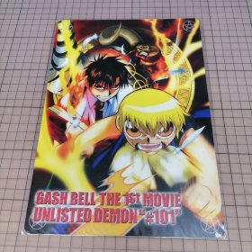 日版 Gash Bell The 1st Movie Unlisted Demon 