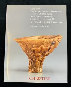 佳士得香港2010年 松竹堂珍藏 重要犀角雕刻 拍卖图录图册 艺术品画册赏鉴