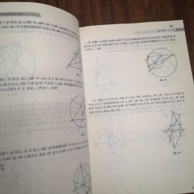 平面几何强化训练题集（高中分册）