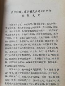 《续英烈传》