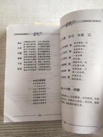 八字风水玄机鬼谷算命术
(休闲读物无版权争议。品质看照片后下单)