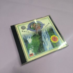 CD 正版中唱 中国老歌 暖意春潮 之八十年代