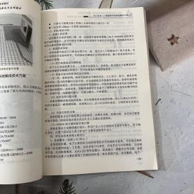 国家示范性高等职业院校优质核心课程改革教材·交通电子类：智能停车场系统集成与应用维护