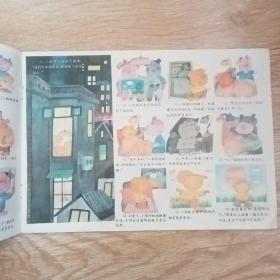 看图说话   1996年第8期